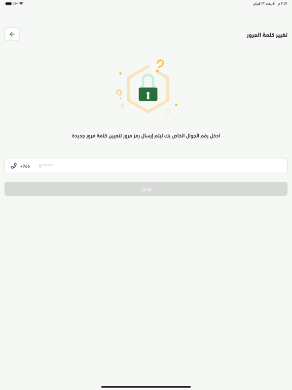 سنابل - تقارير الأعمالのおすすめ画像2