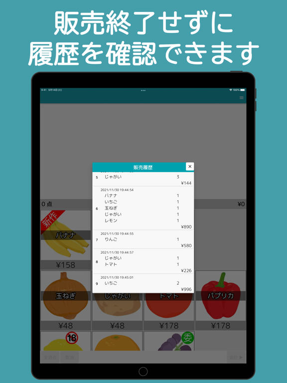 即売レジ By Masahide Iimori Ios 日本 Searchman アプリマーケットデータ