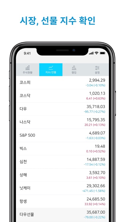 주식쟁이 screenshot-4
