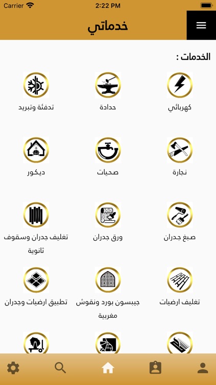 Khadamaty - خدماتي