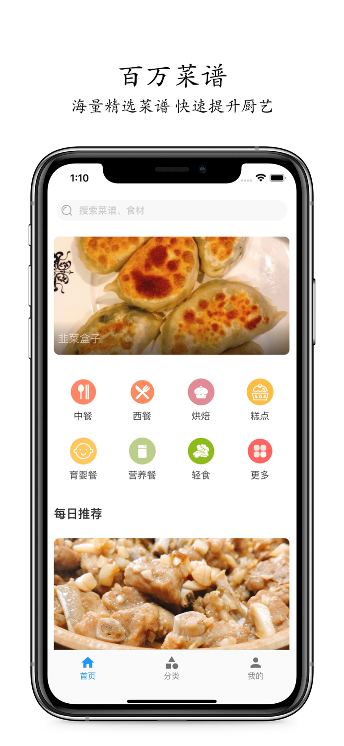 菜谱大全-汇集各种美味,应有尽有