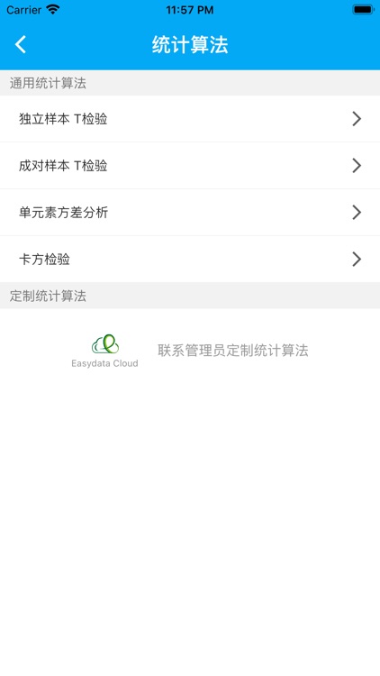 EasydataCloud screenshot-4