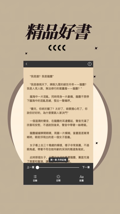 缪斯小説 screenshot-6