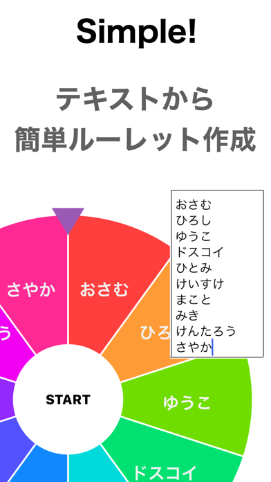 るーれっと 即決ルーレット Iphone Ipadアプリ アプすけ