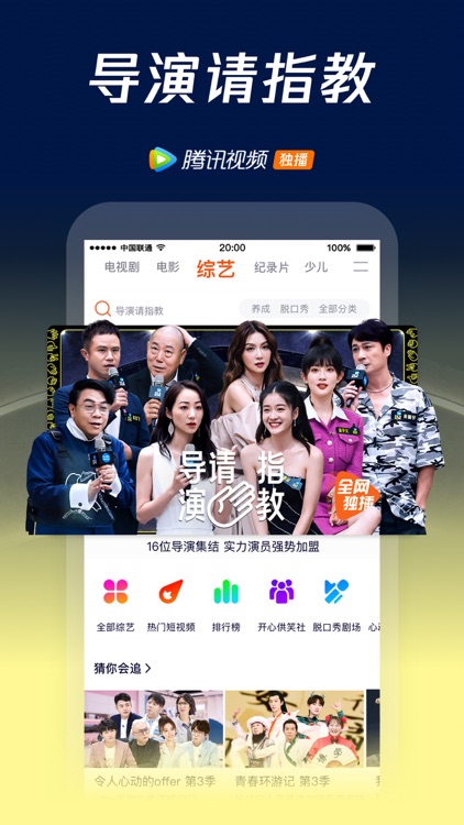 腾讯视频-斛珠夫人全网独播 screenshot-6