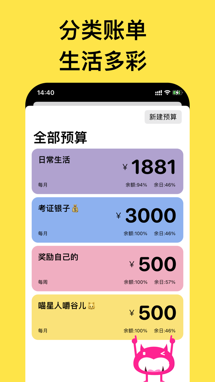 记账7-快速记账理财助手