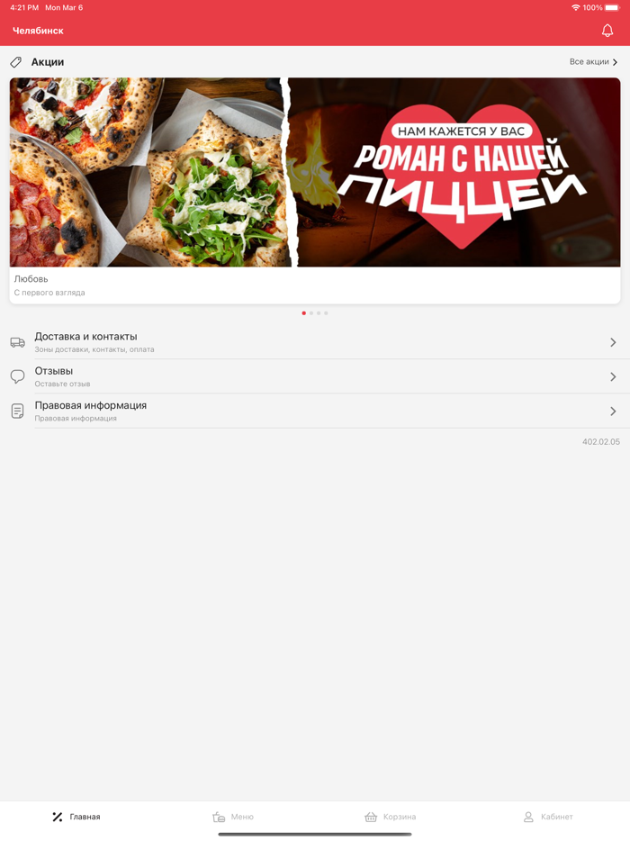 Roni Pizza Napolitano