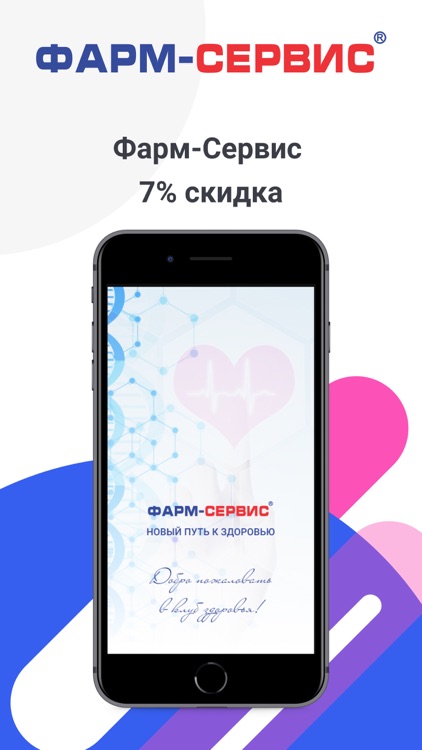 Фарм-Сервис