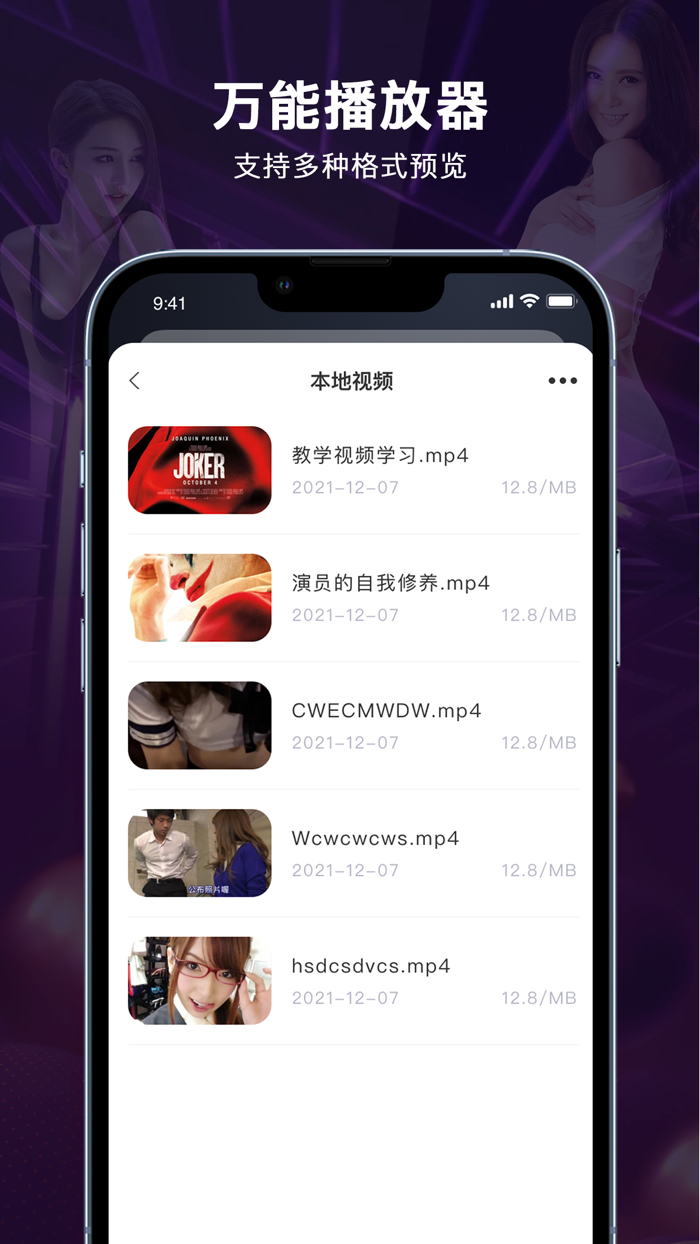 私密视频·高清视频在线加密播放器