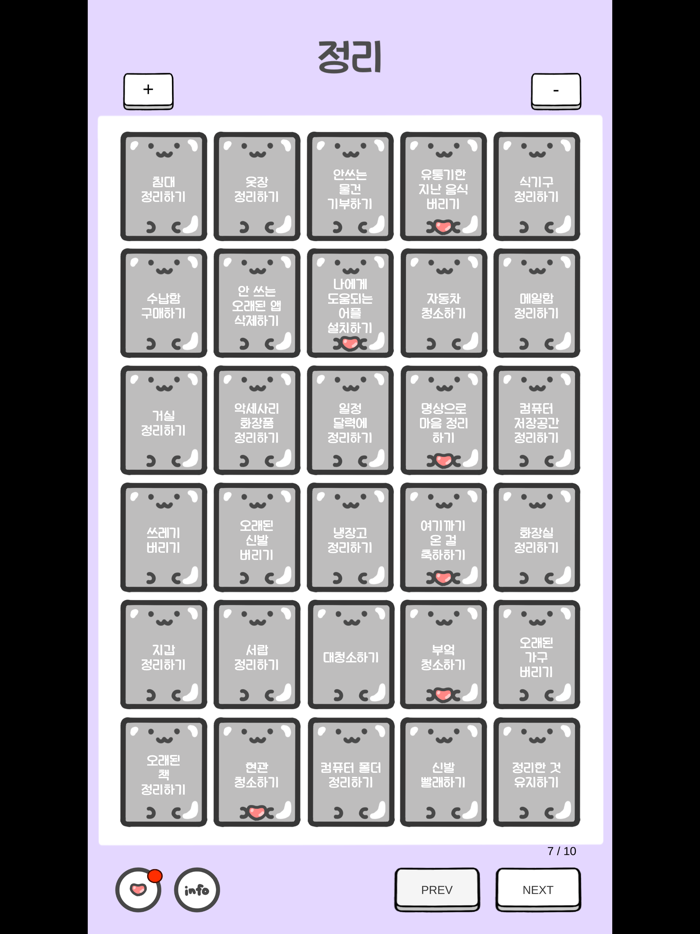 30일 행복 챌린지 - 데일리 소확행