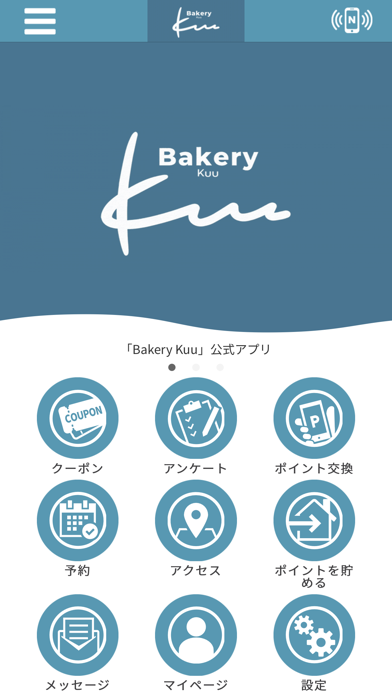 Bakery Kuu紹介画像1