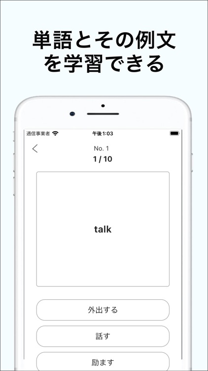 REDO-英語学習アプリ 英単語、英文法、英会話の学習に最適 screenshot-4