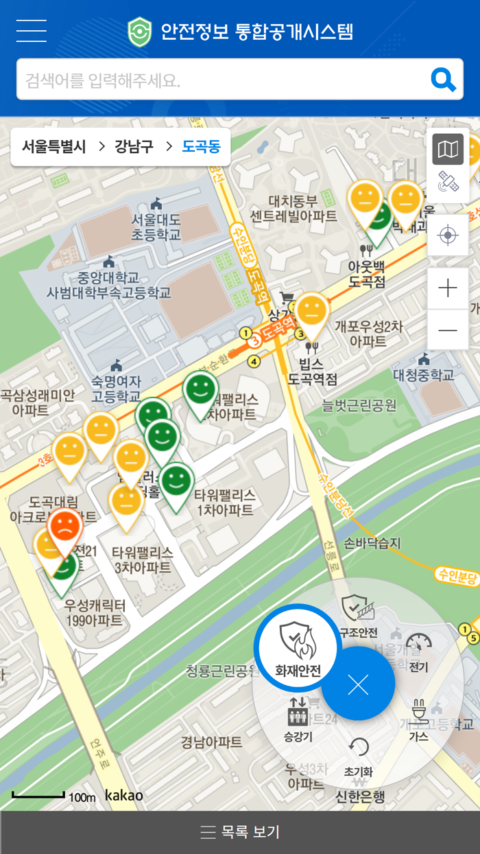 안전정보 통합공개시스템