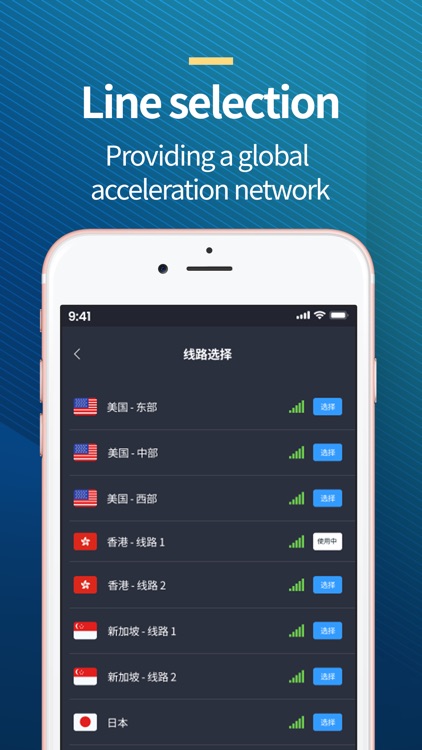 Accelerator PRO : Fast network