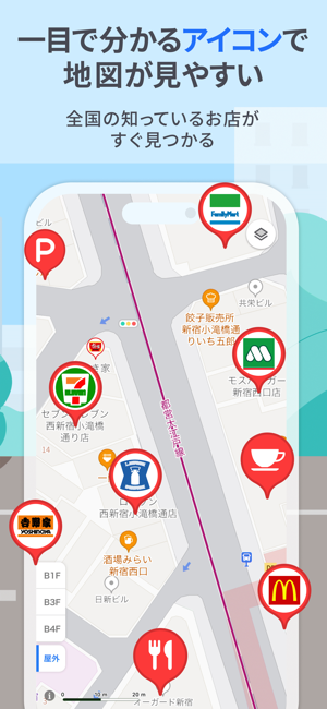 ‎Yahoo! MAP - 最新地図、ナビや乗換も Screenshot