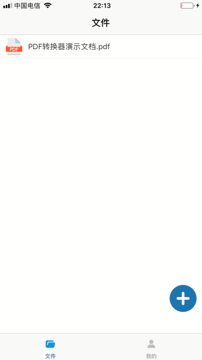 PDF转Word-PDF在线转换器