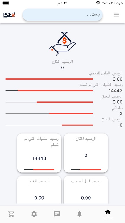 PCFO screenshot-4