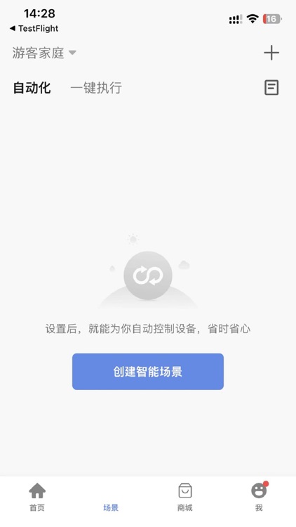 爱尚家-智慧生活