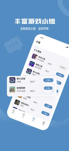 Game screenshot 星芒社区 apk