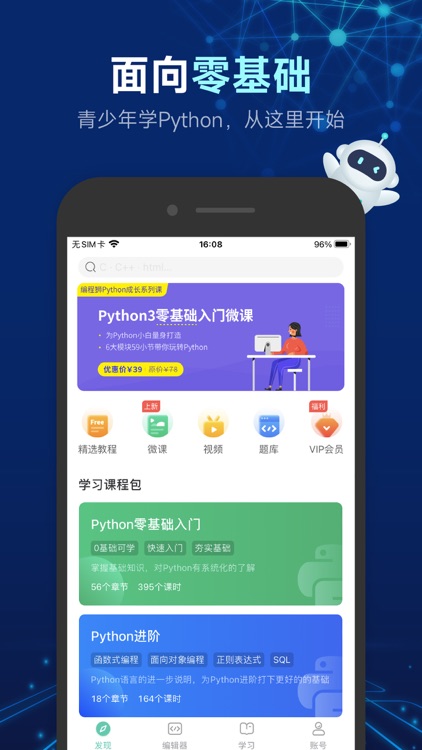 Python少年编程狮-软考题库计算机等级考试