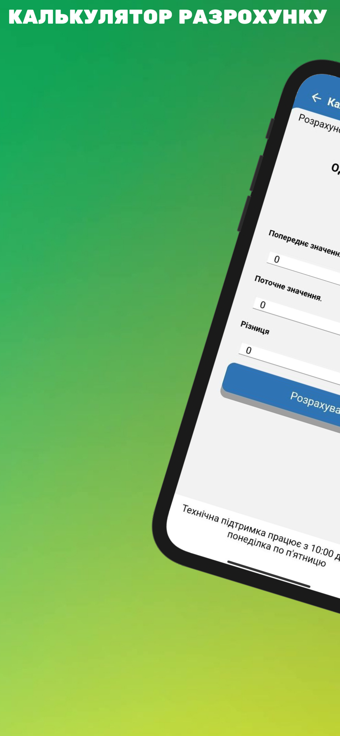 Прикарпаття Газ