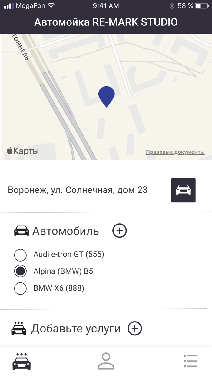 Автомойка RE-MARK STUDIO