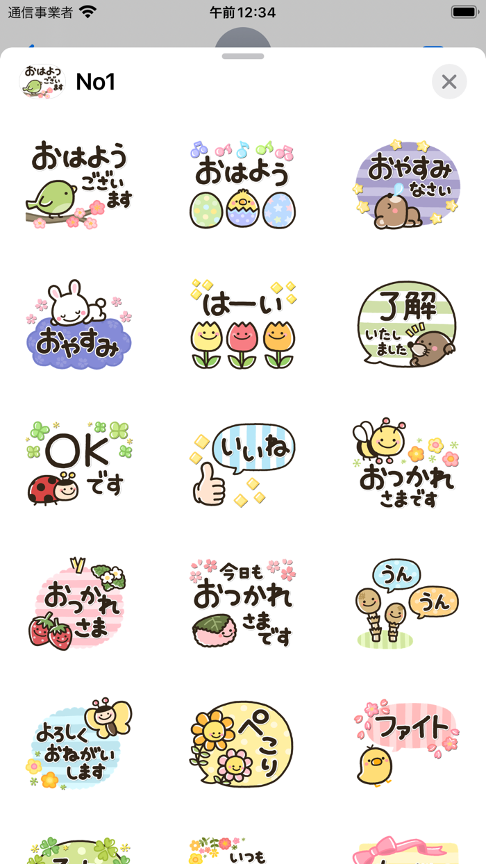 シンプルNo1大人の敬語 最新春のステッカー