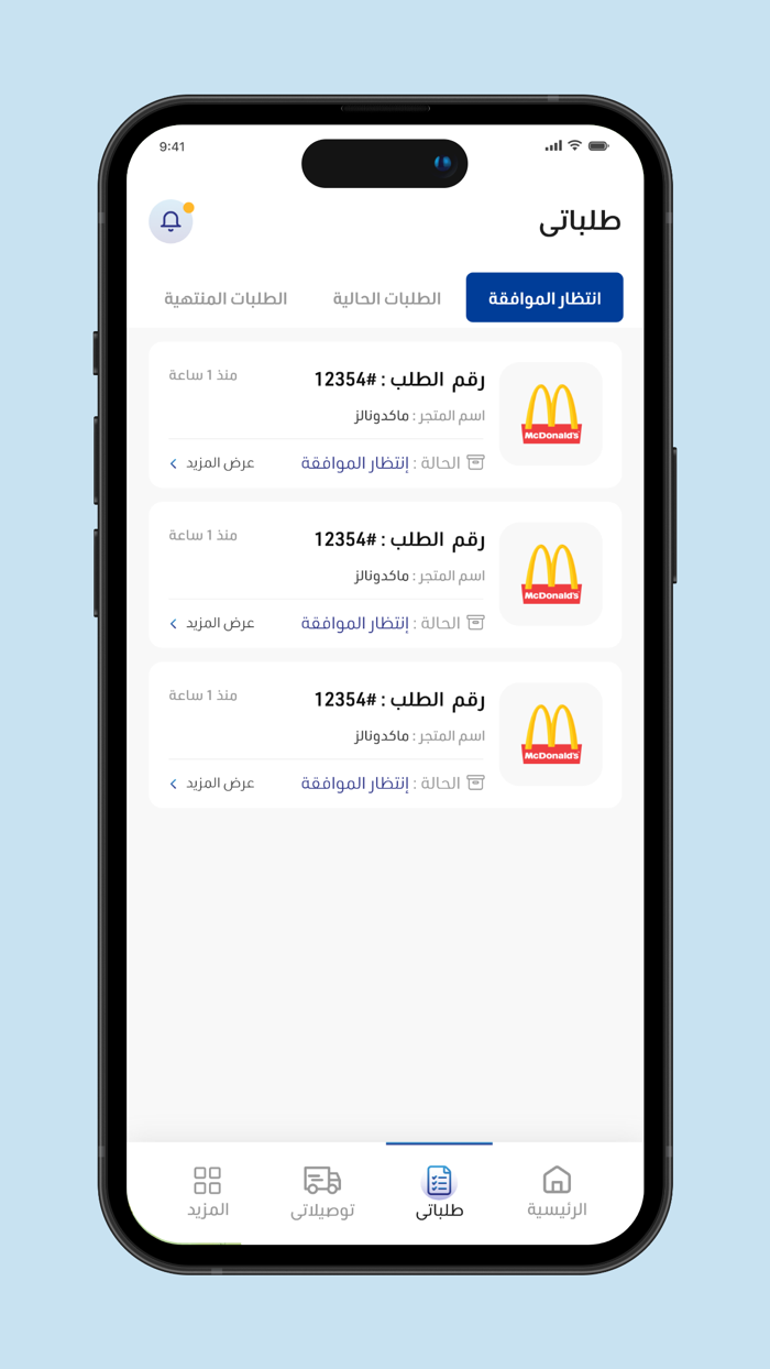 Abshar B  أبشر بي