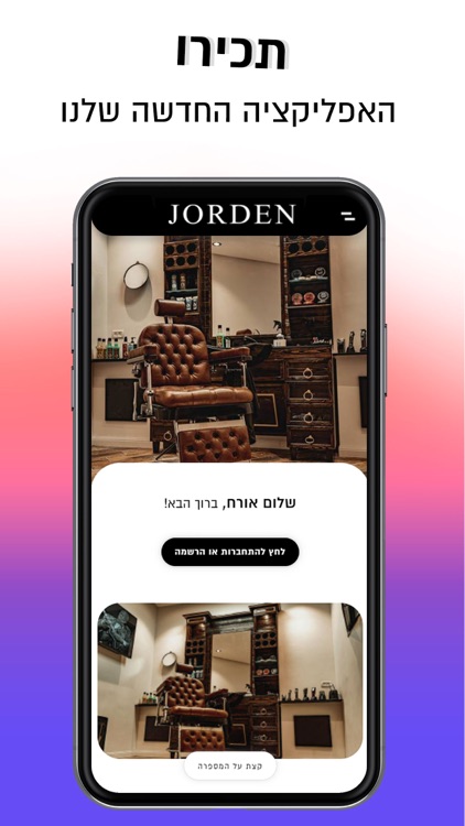 Jorden BarberShop