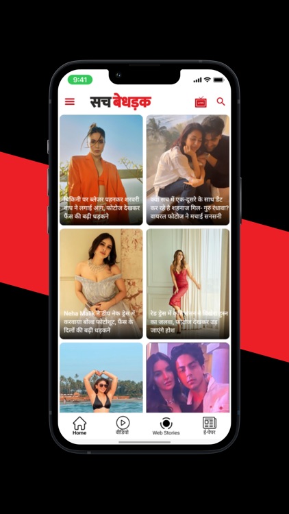 Sach Bedhadak: Hindi News App screenshot-4