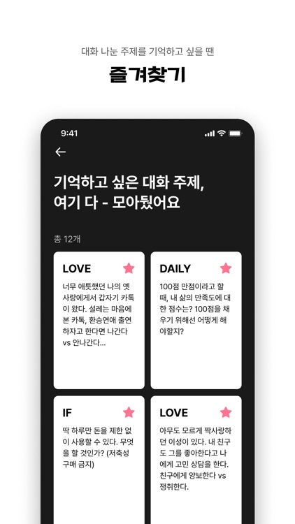 톡뽀끼 screenshot-6