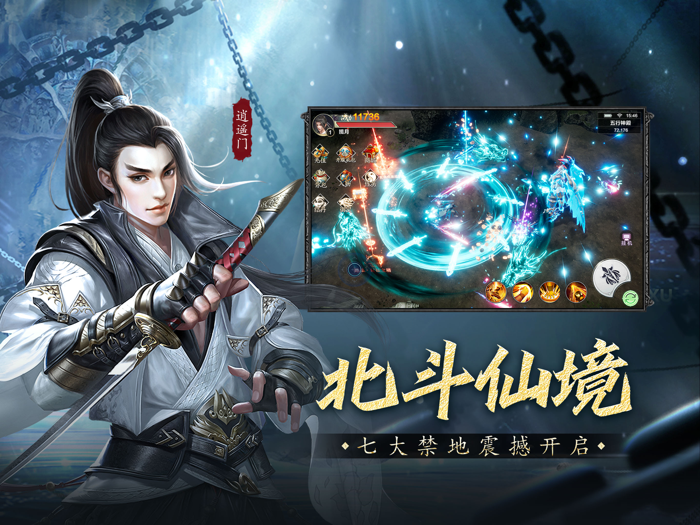 遮天纪-魔影狂刀