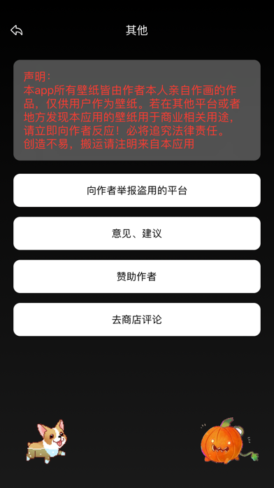Screenshot #2 pour 南瓜艺术大师