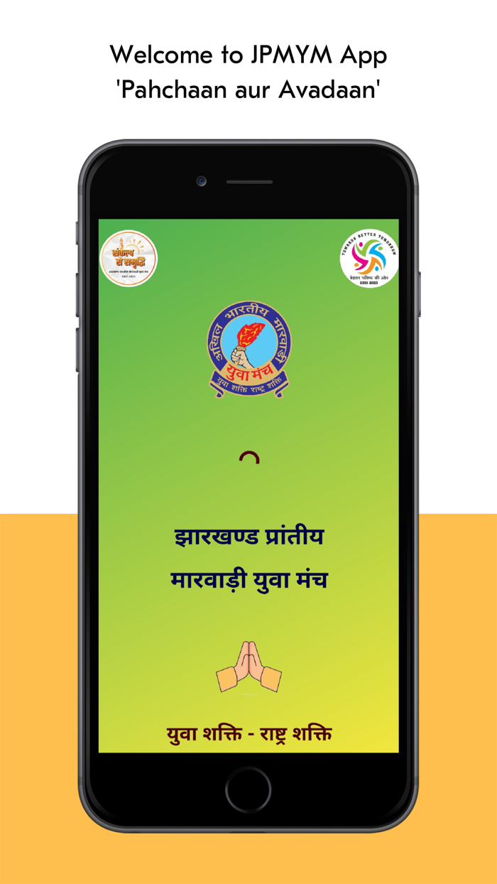 Jharkhand Prantiya MYM JPMYM