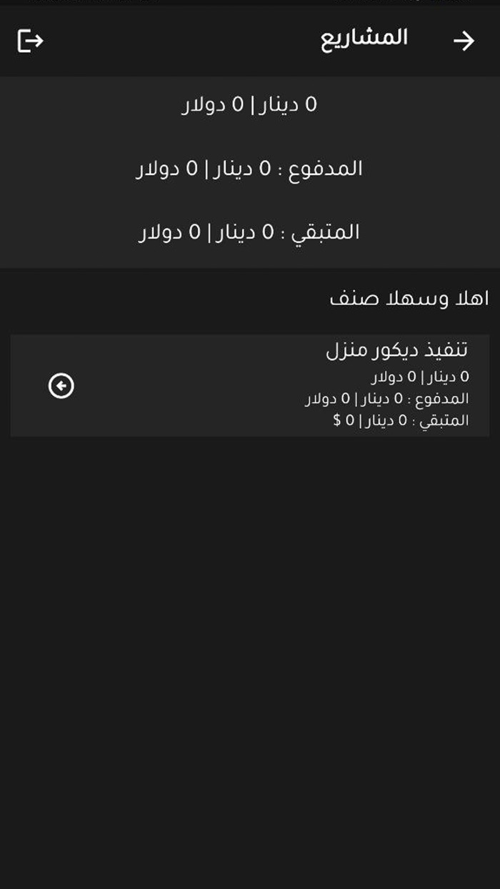 بيتي للديكور