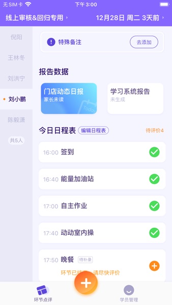 【图】彼芯-托管端(截图2)