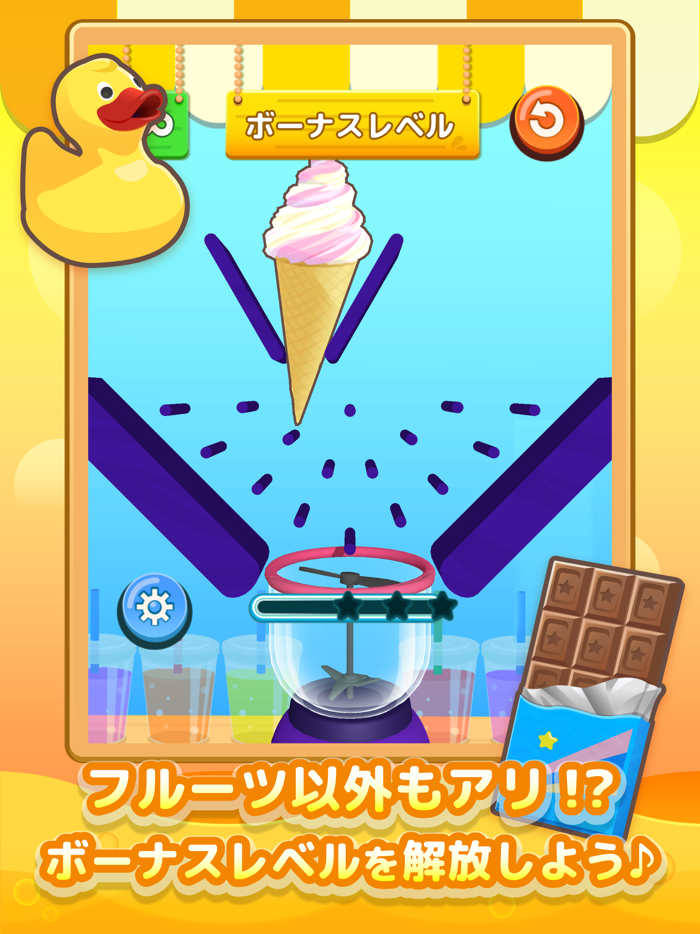 LINE：グッドスライス