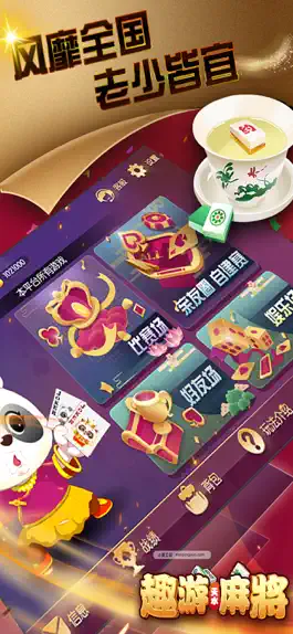 Game screenshot 趣游天水麻将 apk