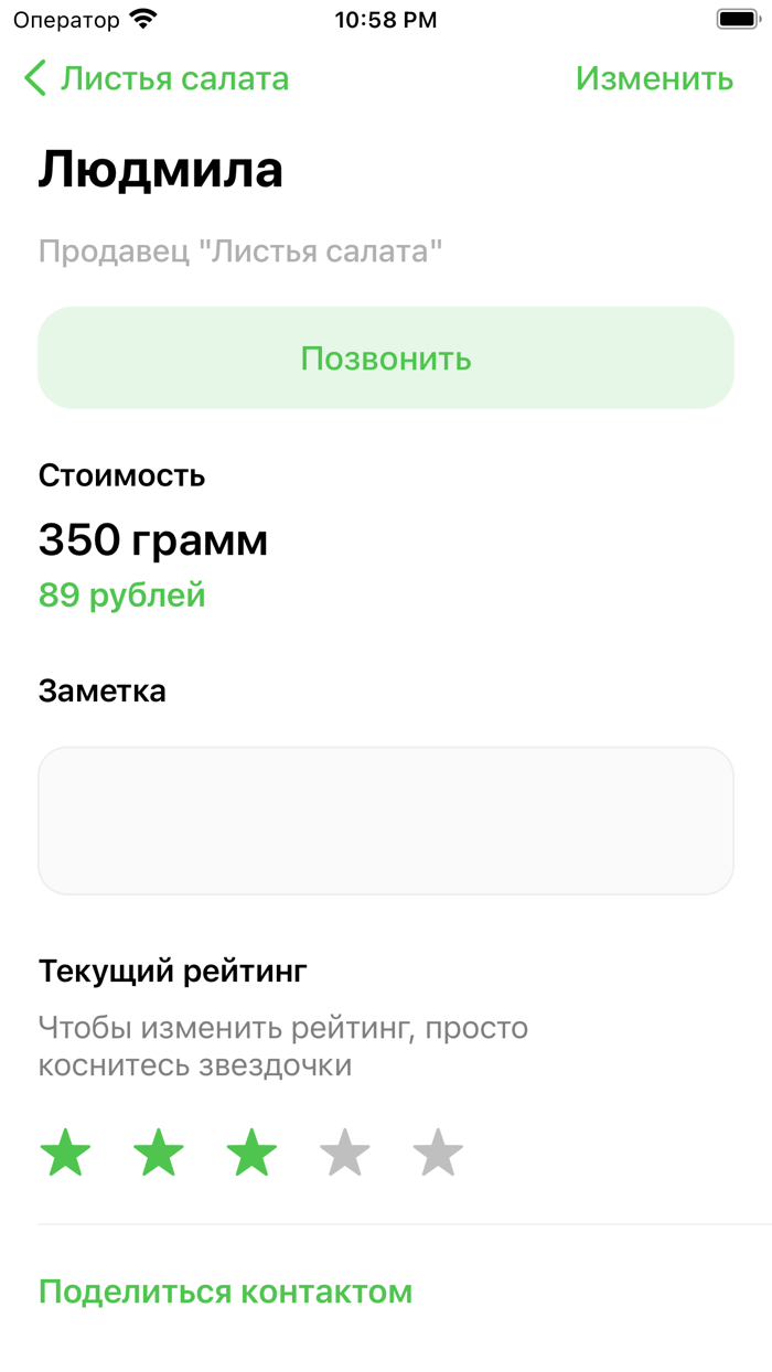 Bringfood – ищи лучшее