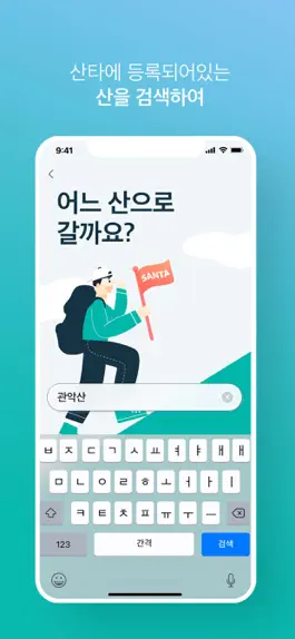 Game screenshot 산타 - SANTA hack