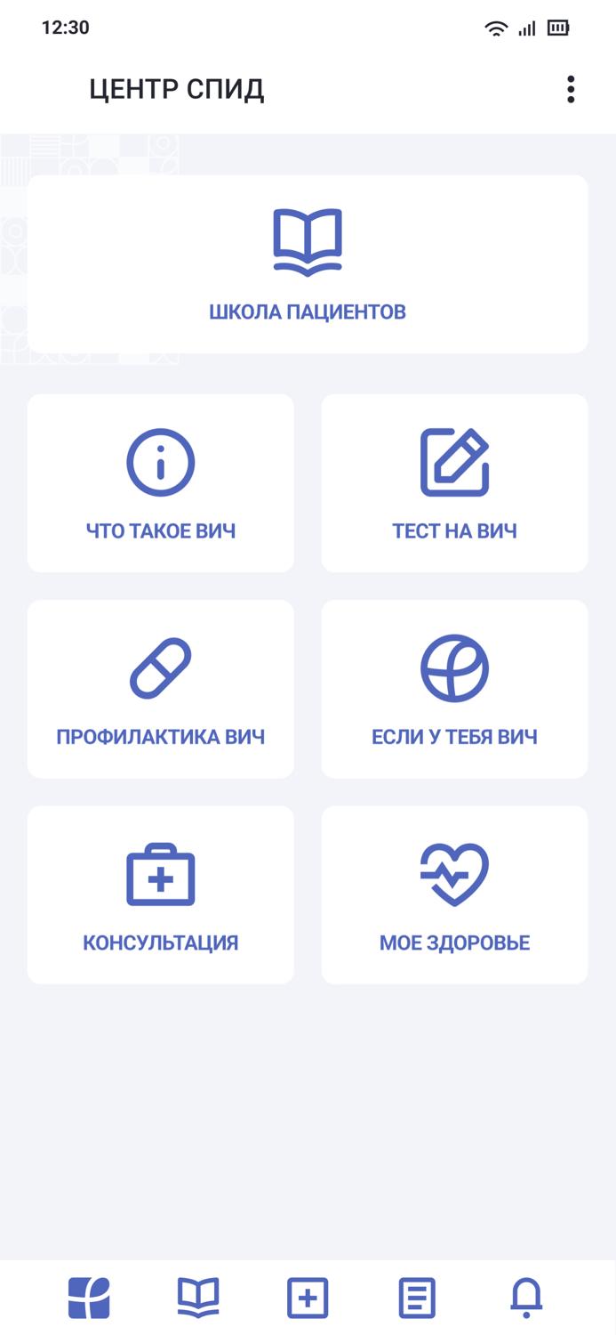 Здоровье и ВИЧ