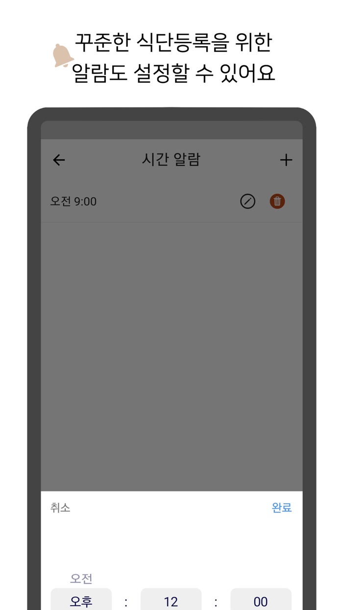 모다다 - 식단 공유, 체중 관리, 다이어트