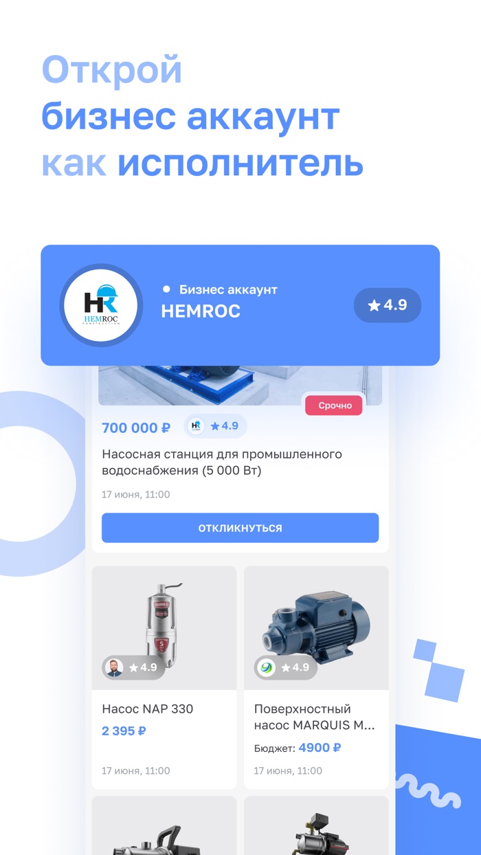 Boor строительство и ремонт