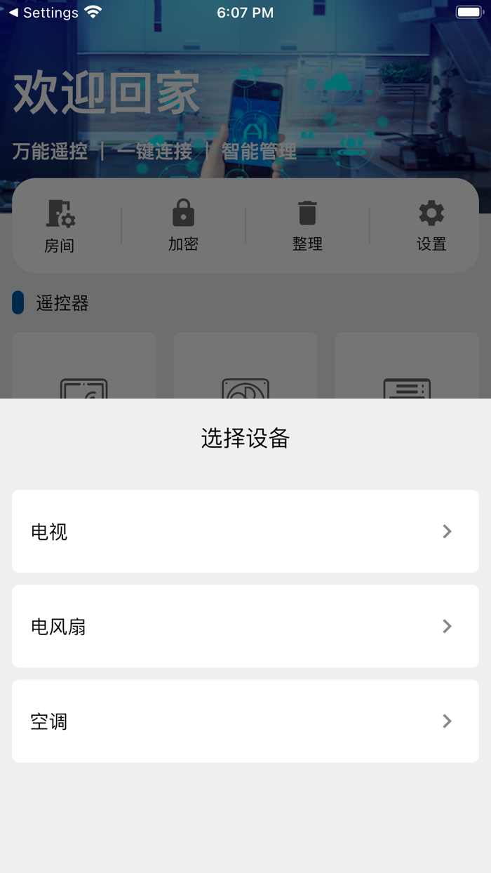 home universal remote control