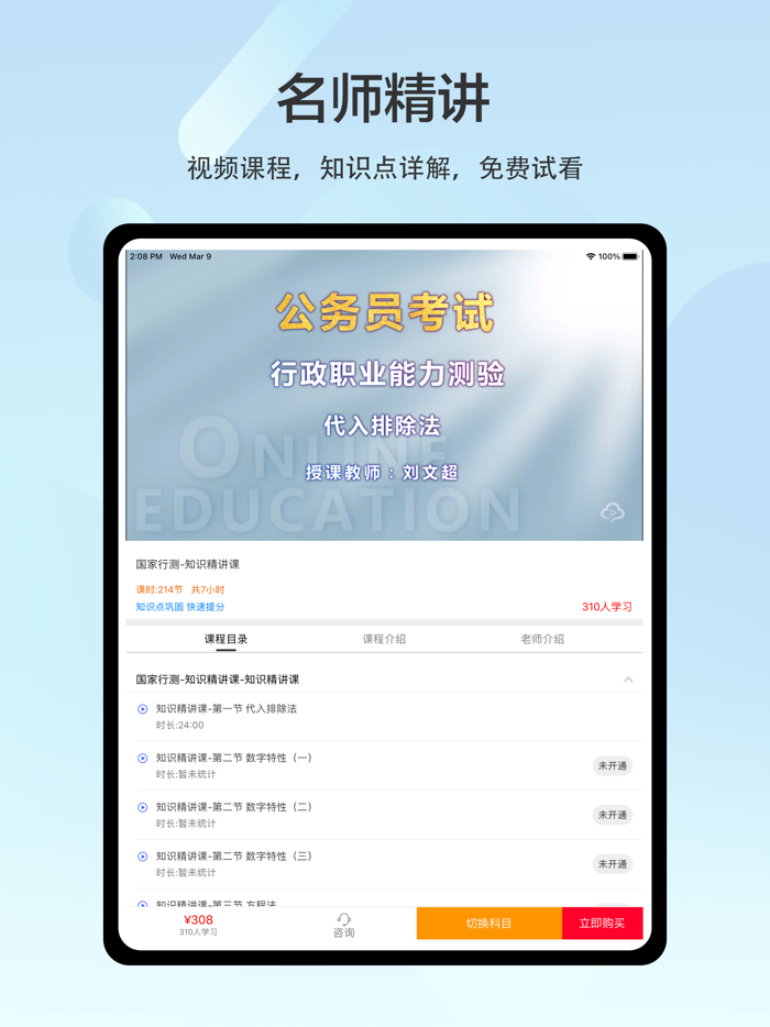 行测题库-公务员行测考试题库