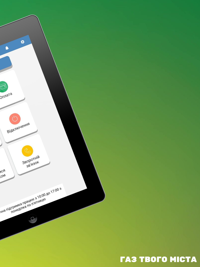 Прикарпаття Газ