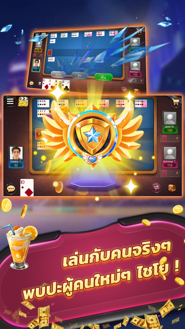 ดัมมี่ Dummy Online เกมไพ่ไทย