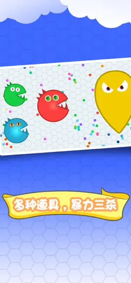 Game screenshot 怪兽生存竞技-.io apk