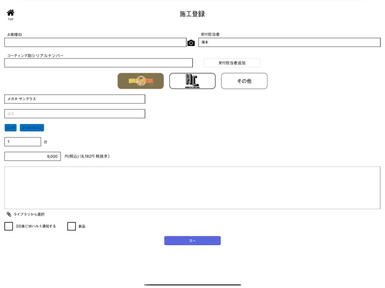 Haruto Coating Store screenshot-3