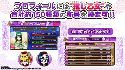 戦国乙女きゅいんクイズ screenshot1